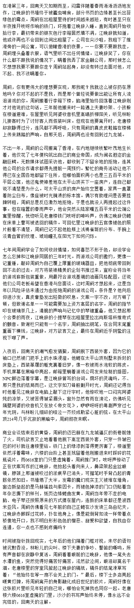 【例文展示】《回南天》