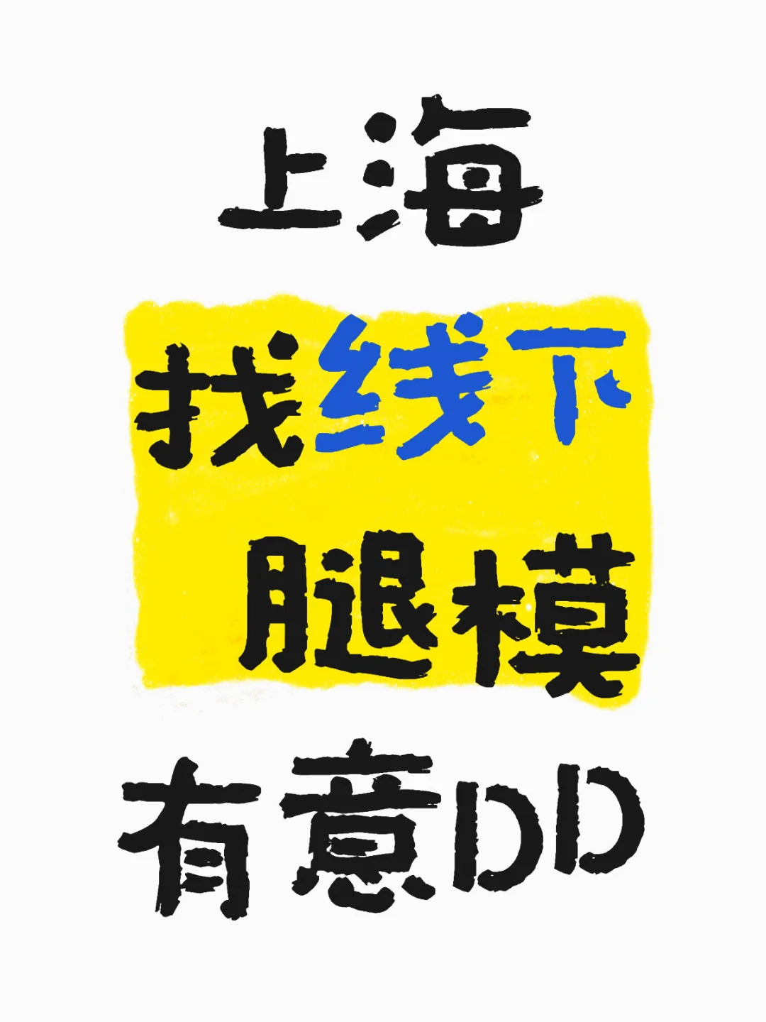 蛋蛋后男摄影