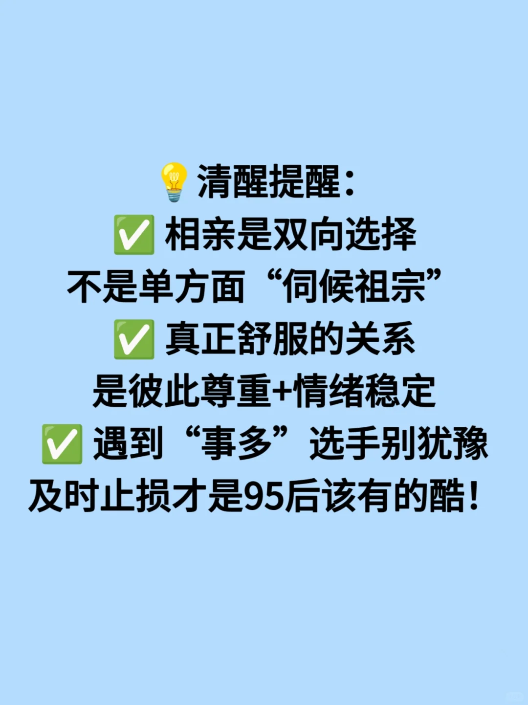 相亲过程中，那些女生一看，就事多！！