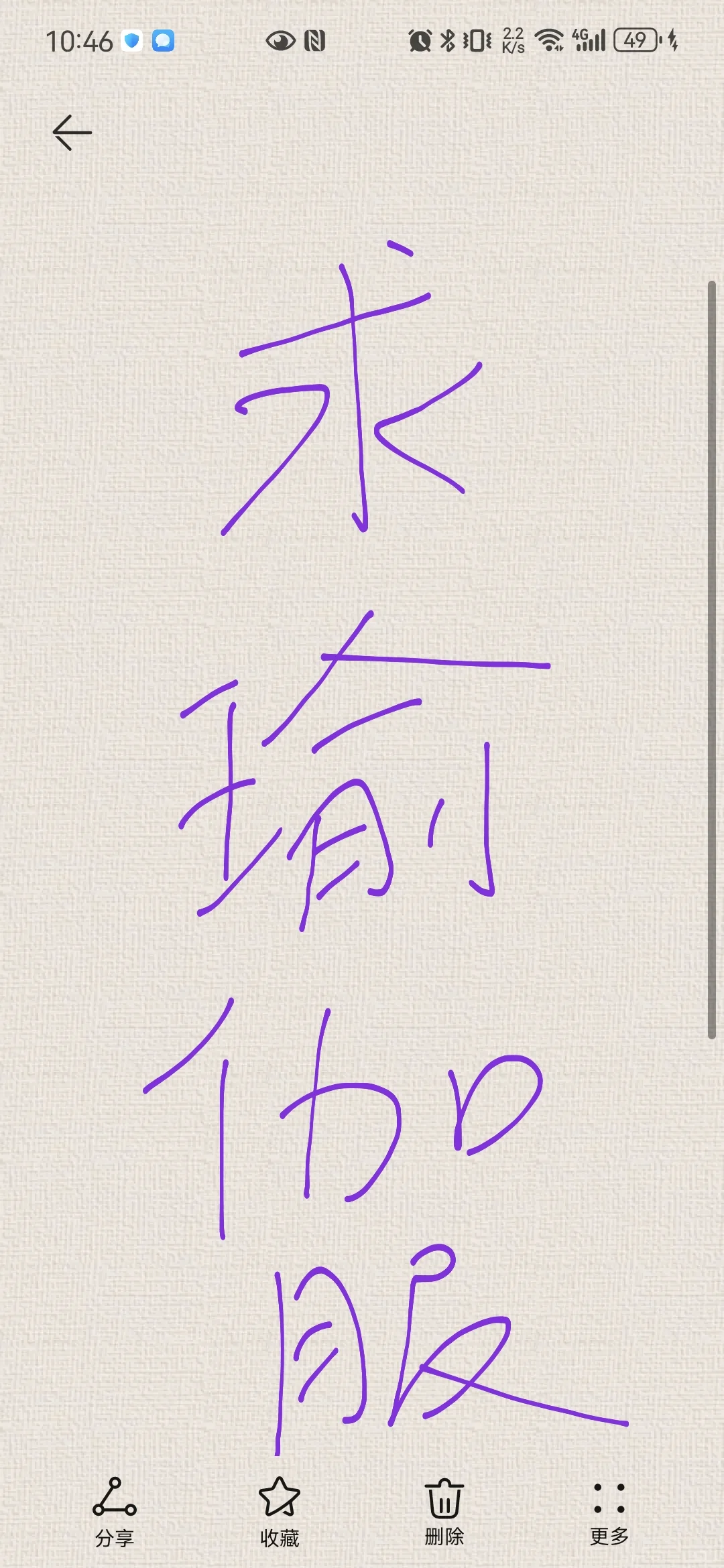 求推荐舒服透气自带不可拆胸垫瑜伽服