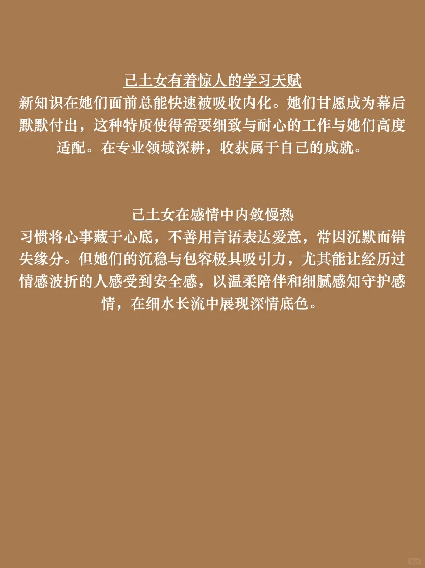 己土女自传