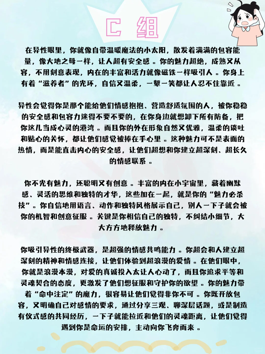 在异性眼中你有何魅力，何拿下对方