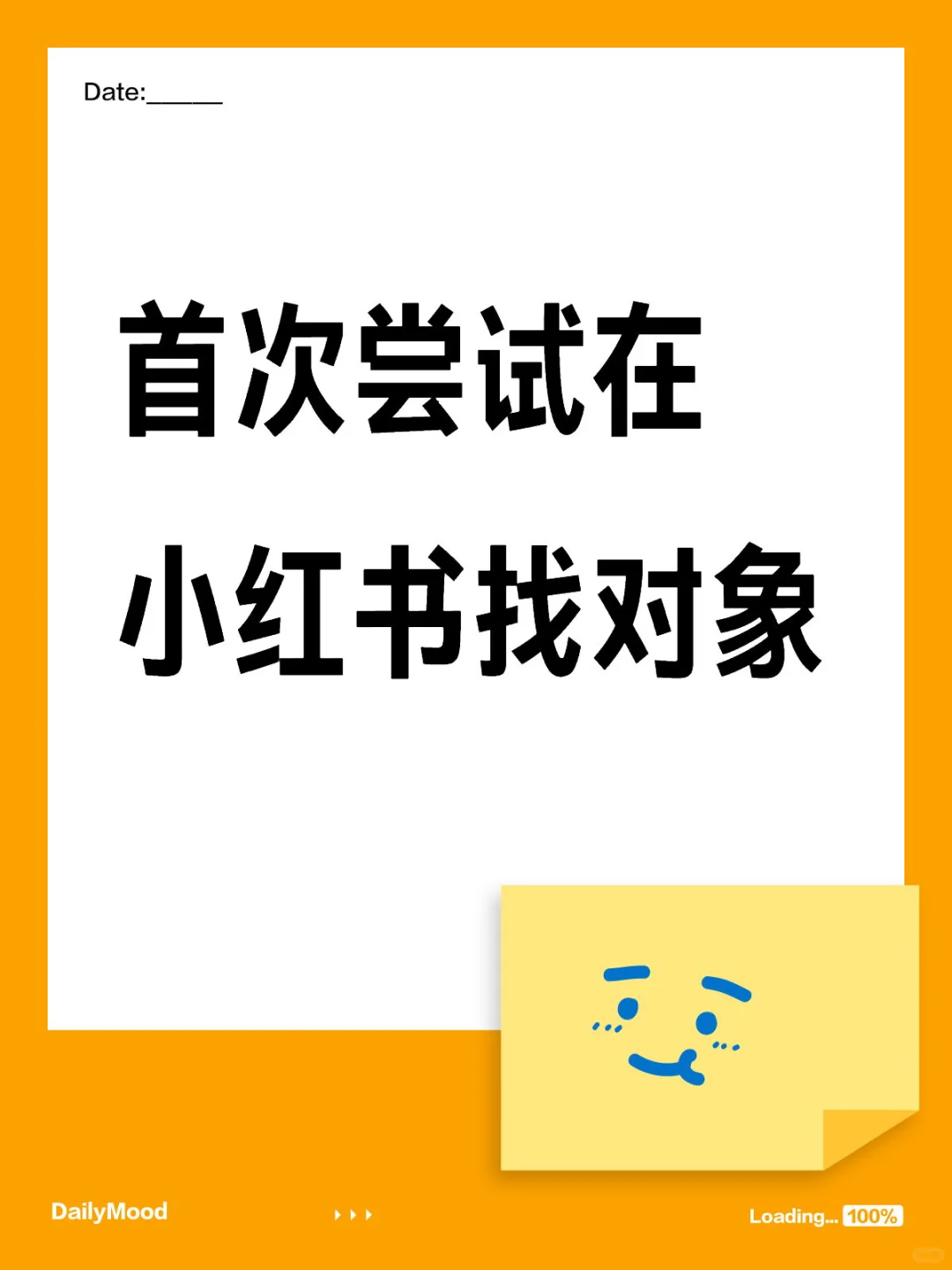 【四川】佛系交友相亲贴