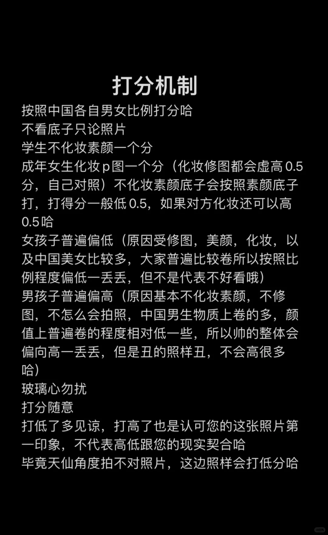 颜值形象打分，521狗粮还在吃吗爆改来啊锐评