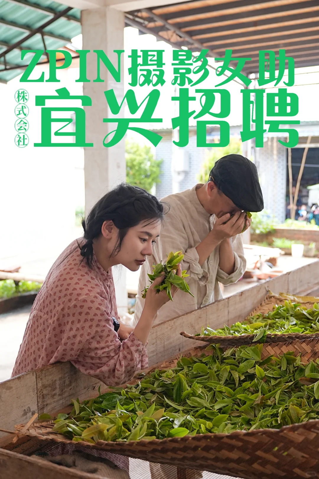 宜兴爱摄影找工作的看过来