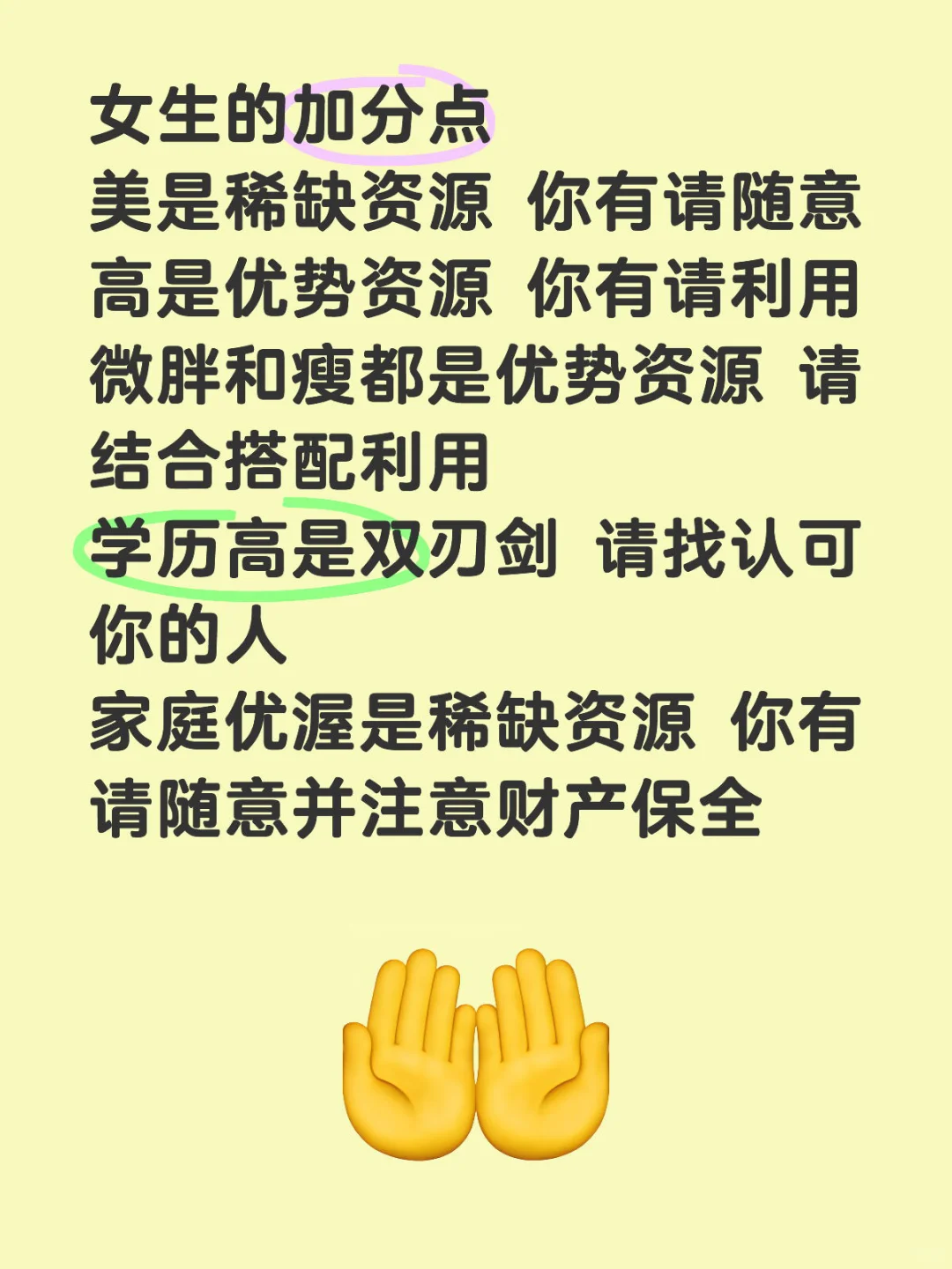 相亲市场嘎嘎乱杀的女生们