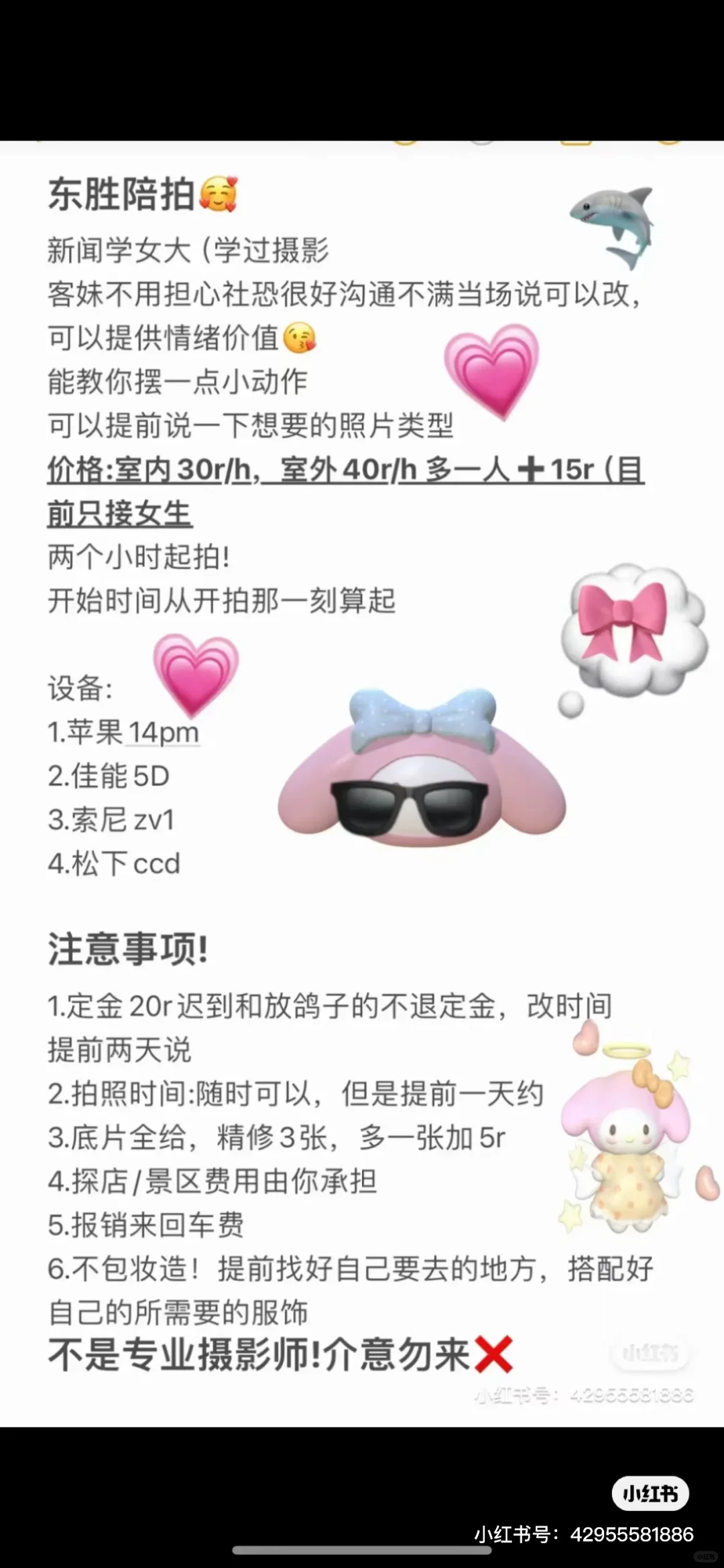 什么？！听说女大陪拍月入过w？