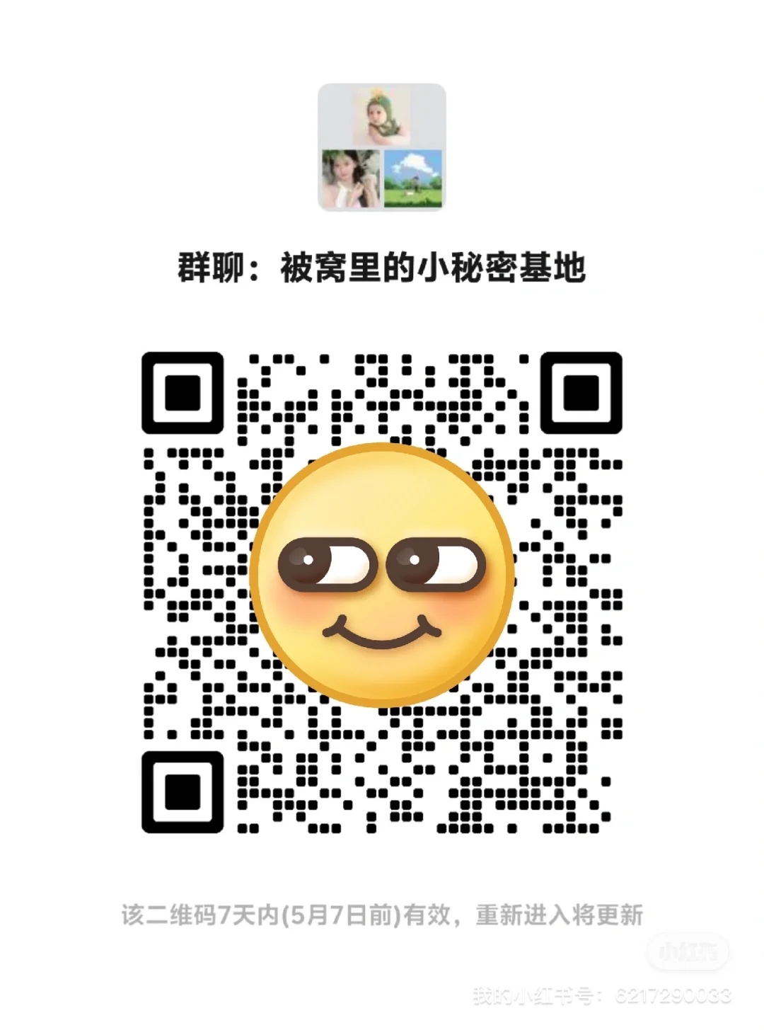 真的很顶，谈男人哈哈哈哈哈