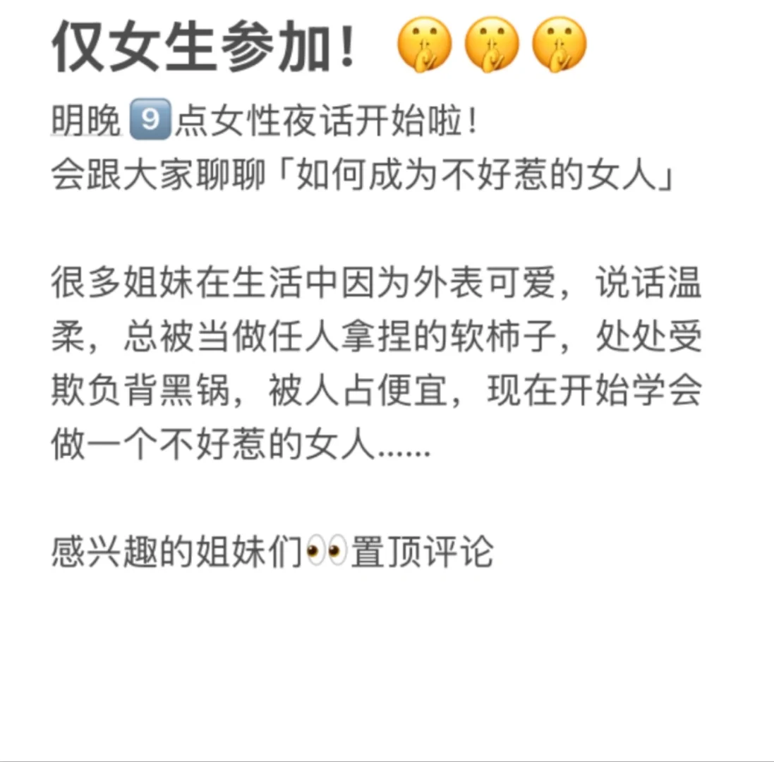 仅限女性参加！！！