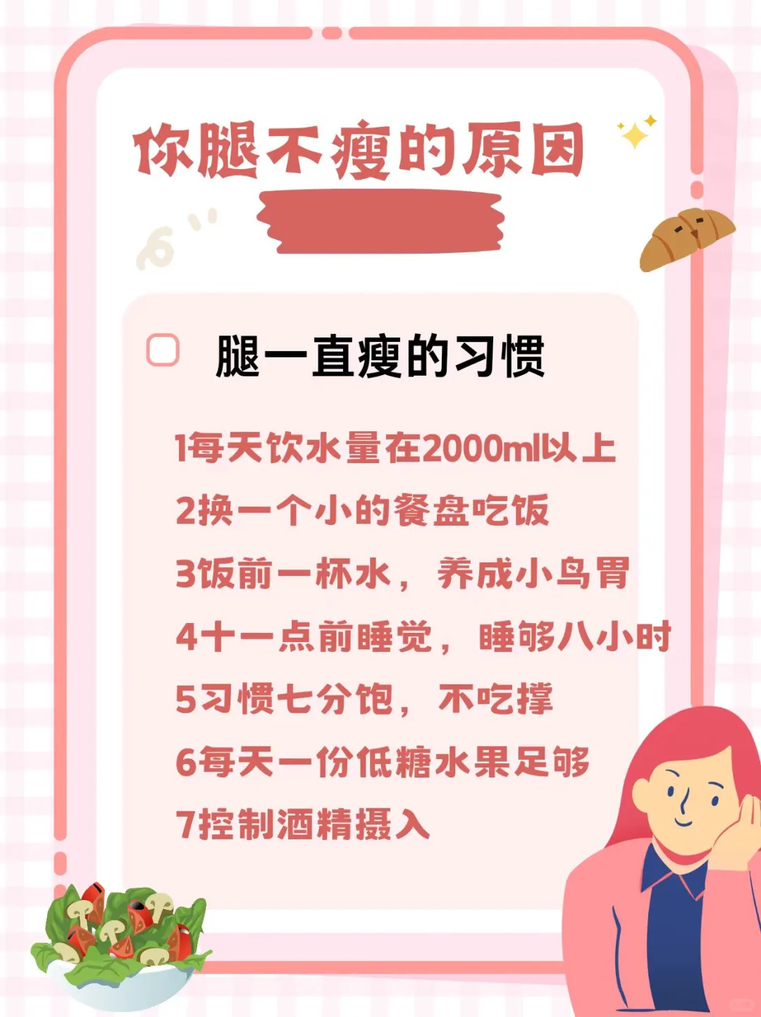美腿精是怎么修炼的？