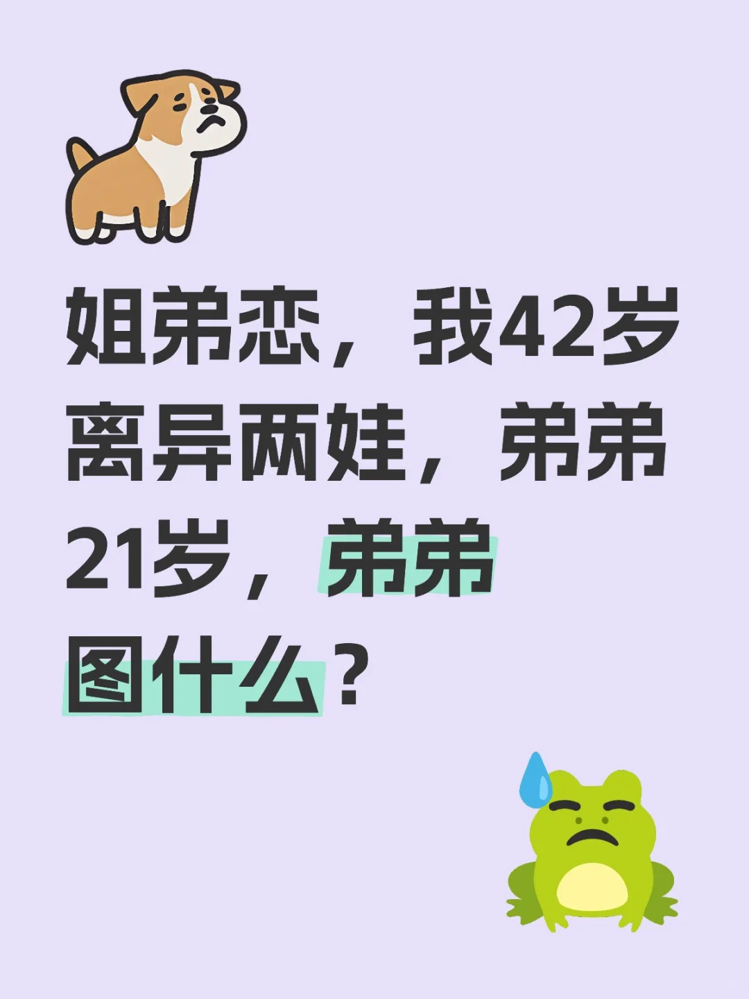 树洞，不引流