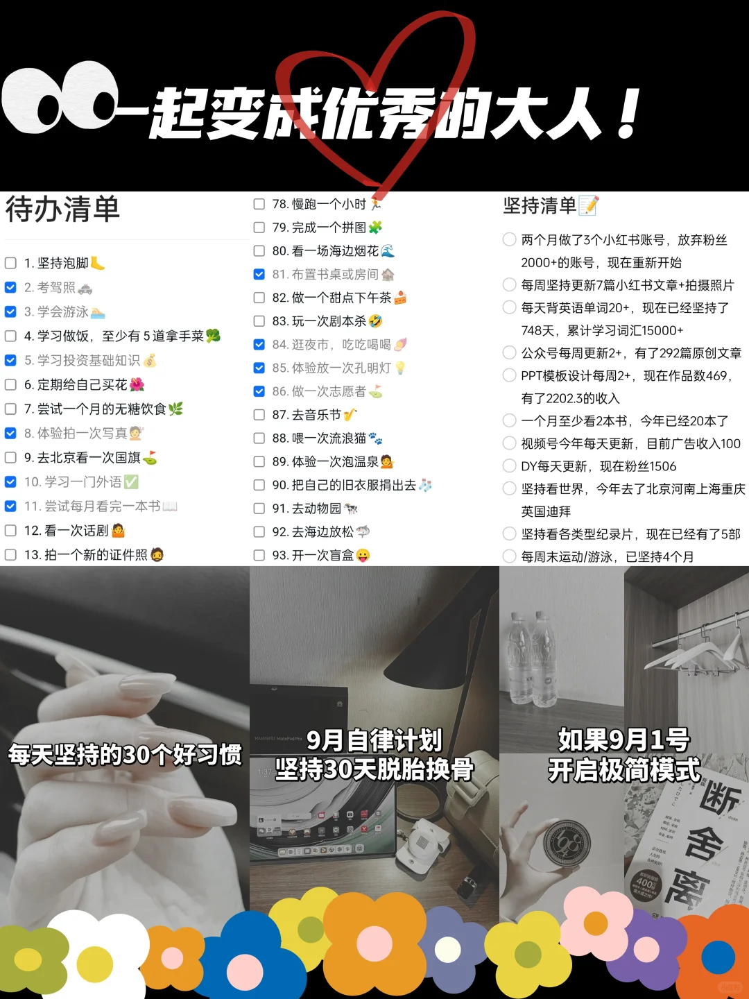 普通女生的也可以成为大女主 | 独立美丽