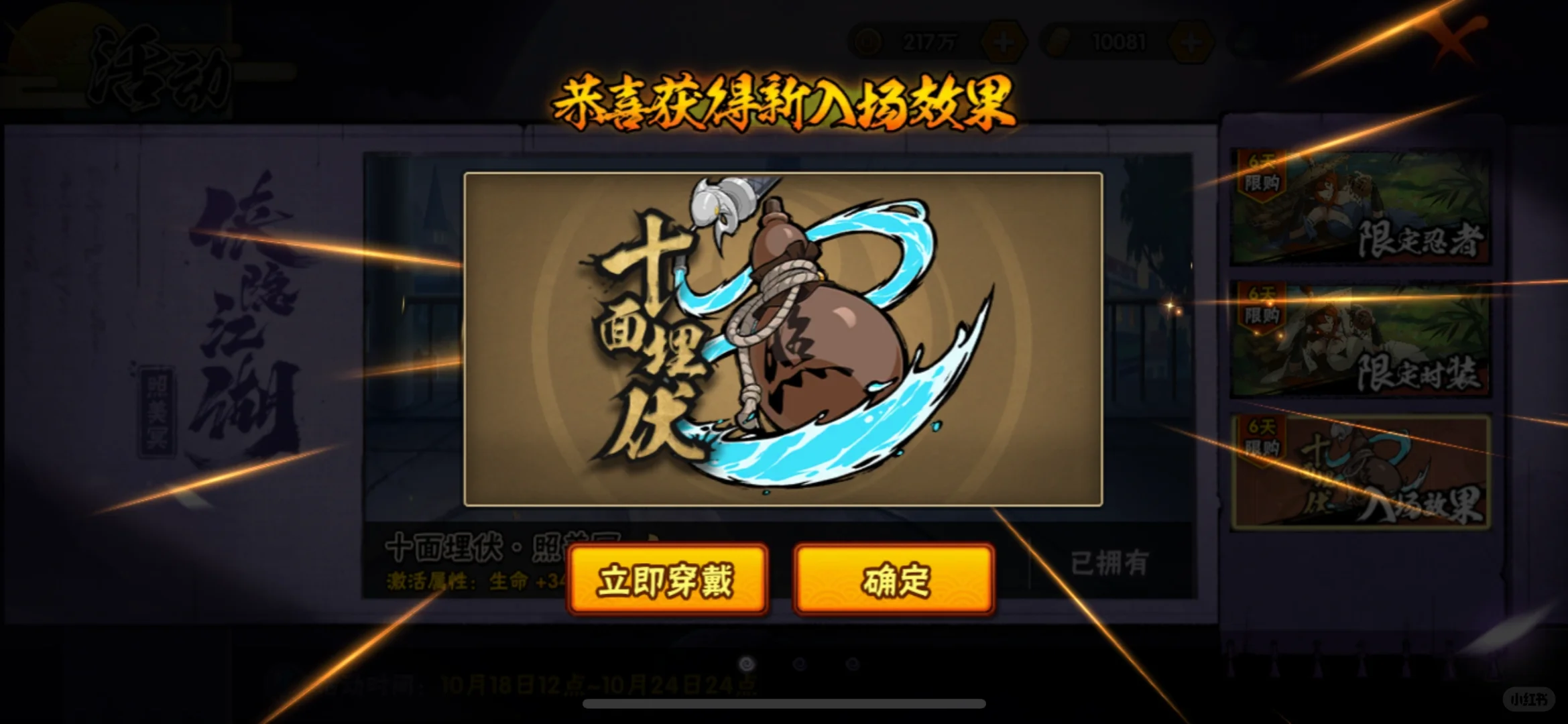火影忍者手游