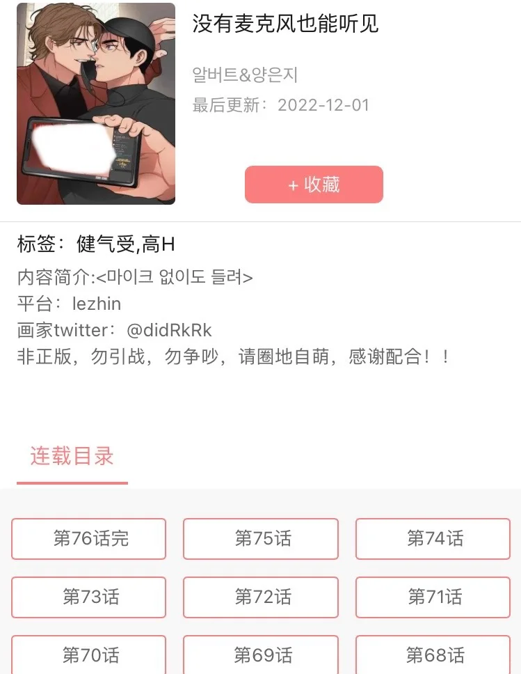 人妻感壮受简直是神仙人设！！！！