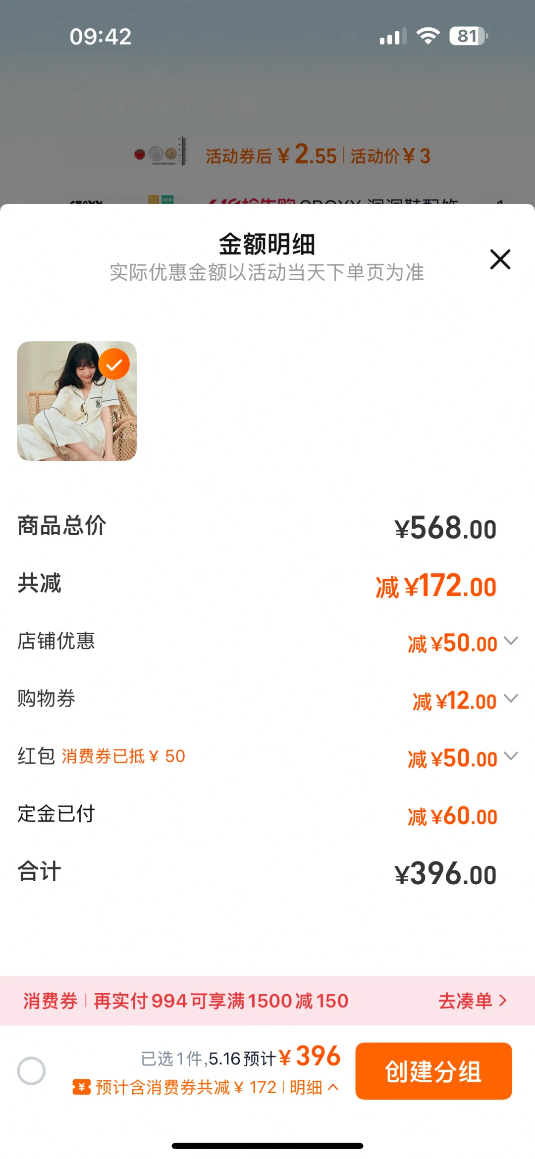 李佳琦维秘天丝索罗娜咋凑啊