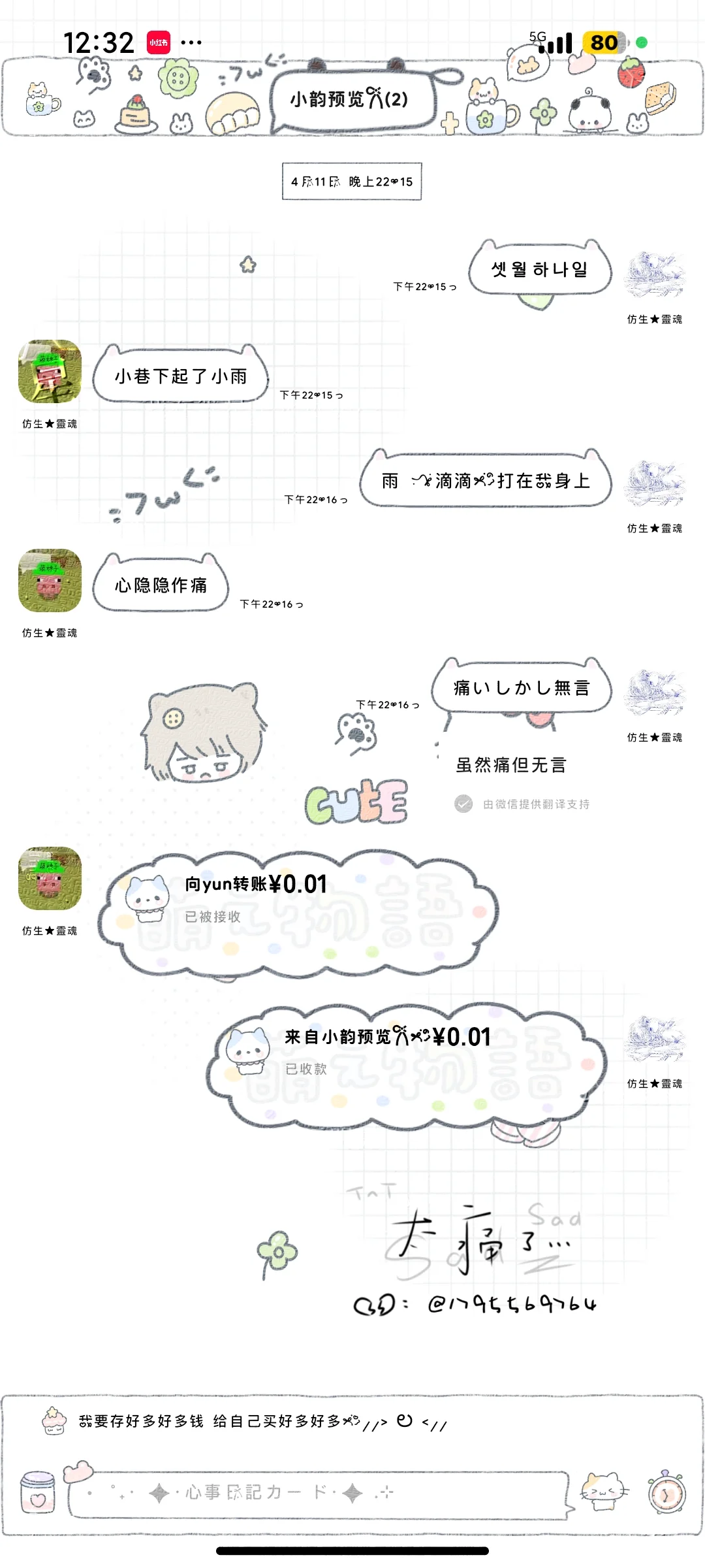 限时1🥕甜萝主题