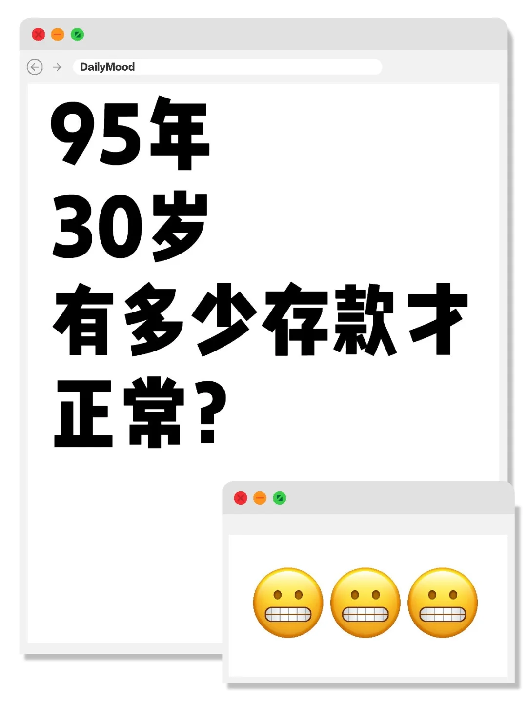 30岁有多少存款才正常？