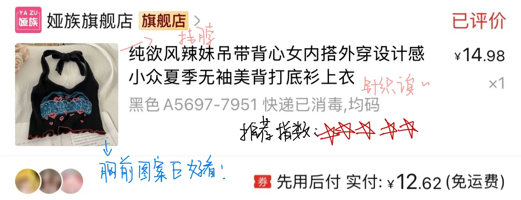 贫苦女研｜10r💰外穿吊带🈴集～（无广❗️
