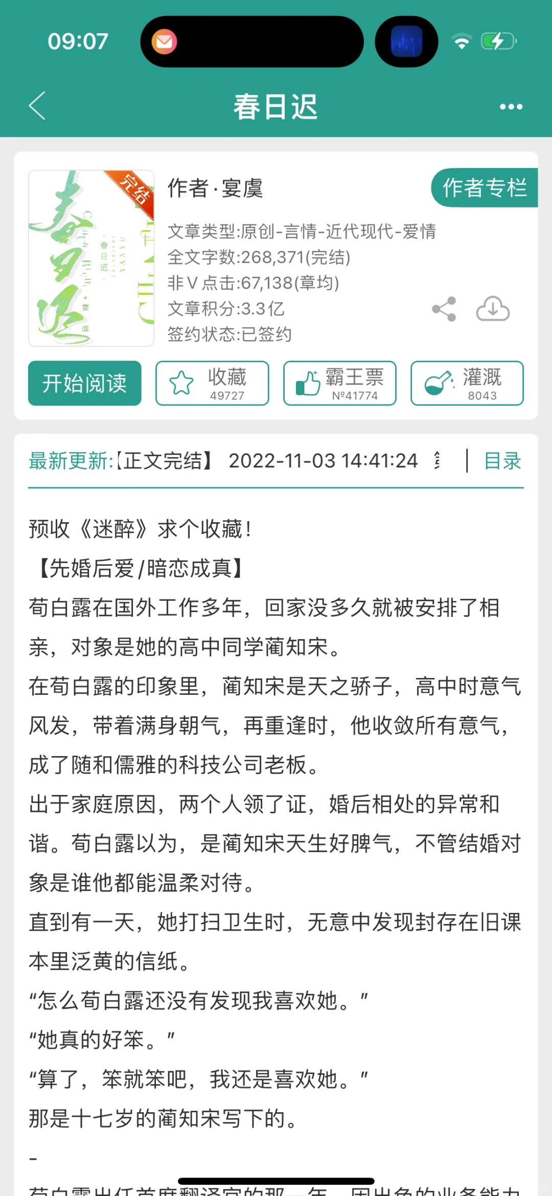 年度喜爱小说！熟男熟女超爱！