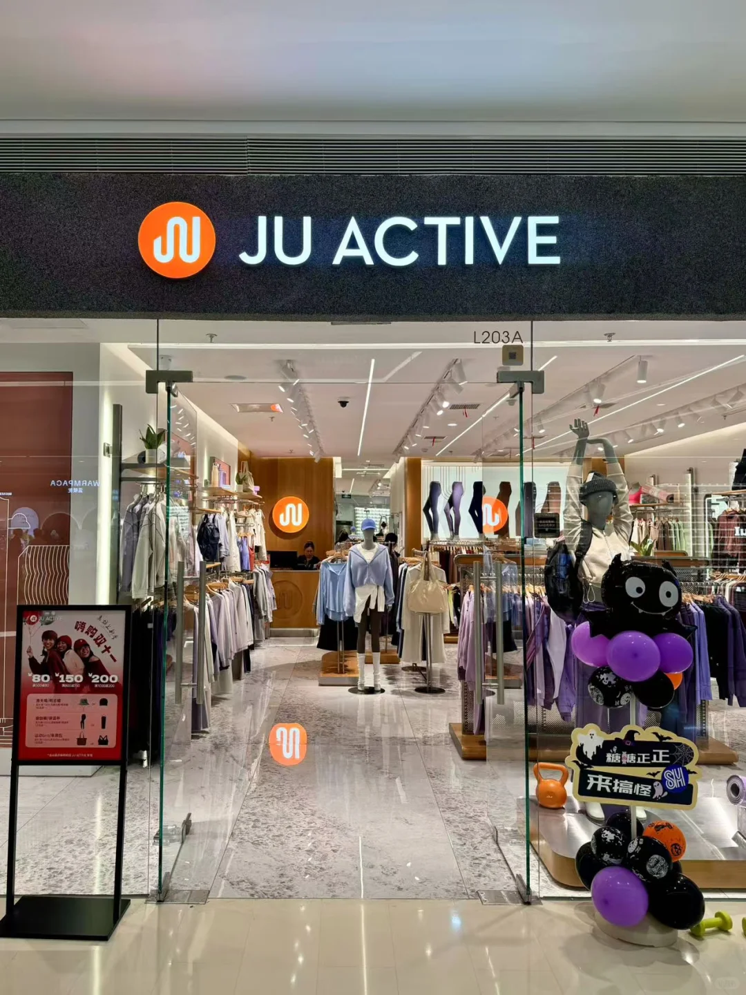 JU ACTIVE你不要太提臀了！！！