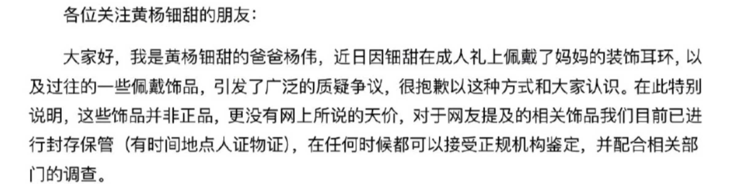 祖母绿又火了？女演员戴230w耳环引热议