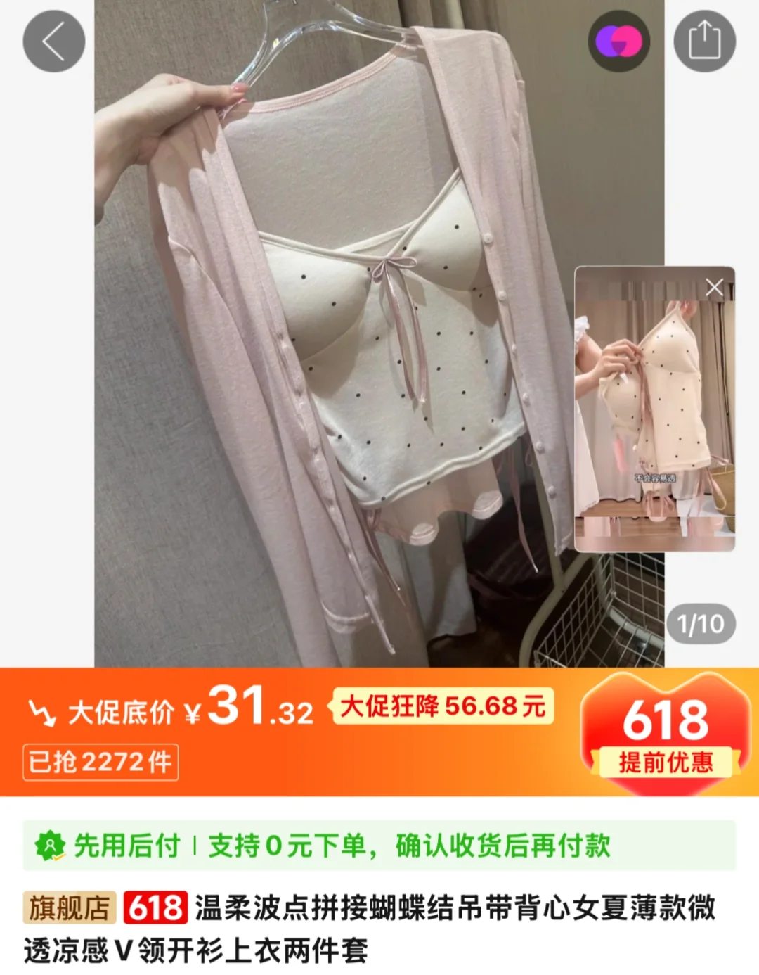 30多的吊带+开衫测评有老婆蹲吗