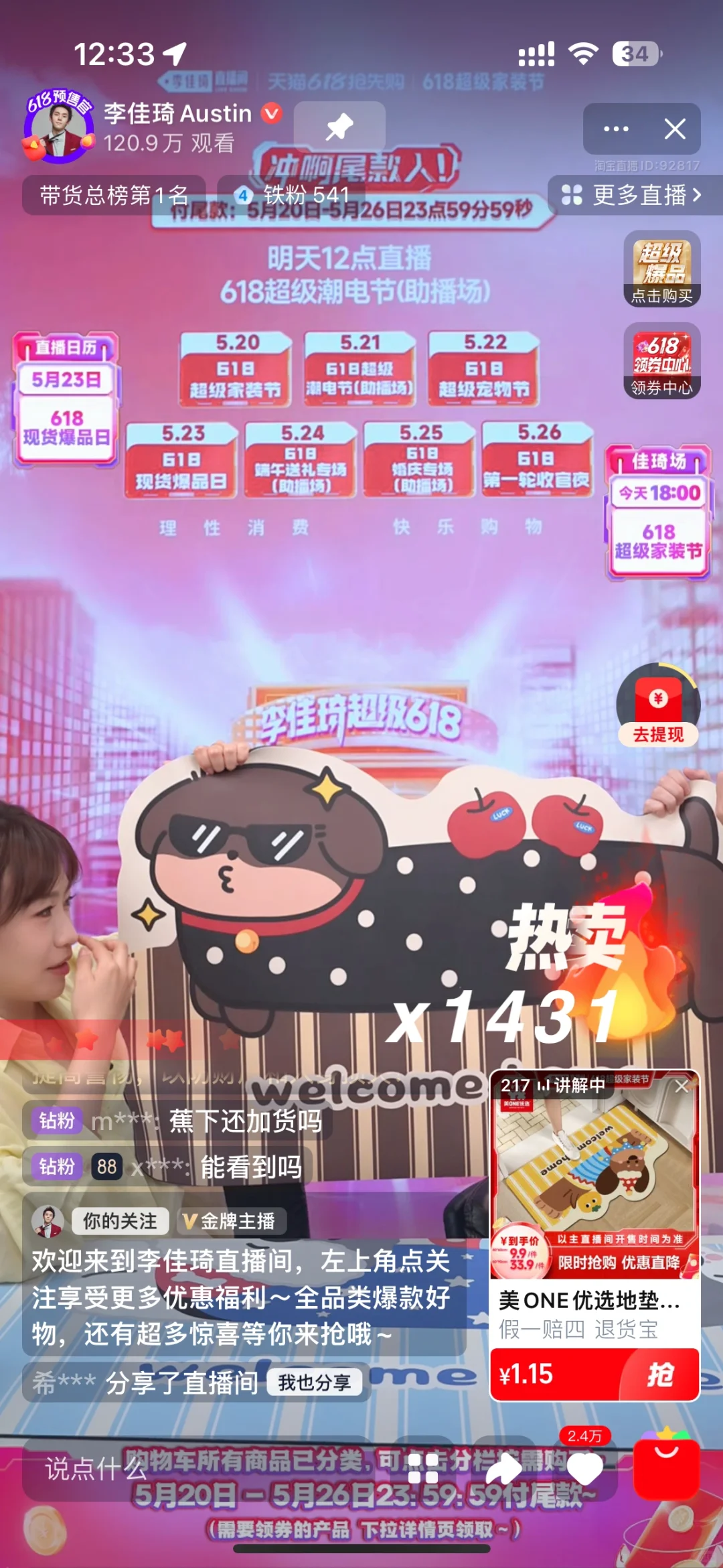 李嘉琦维秘返场