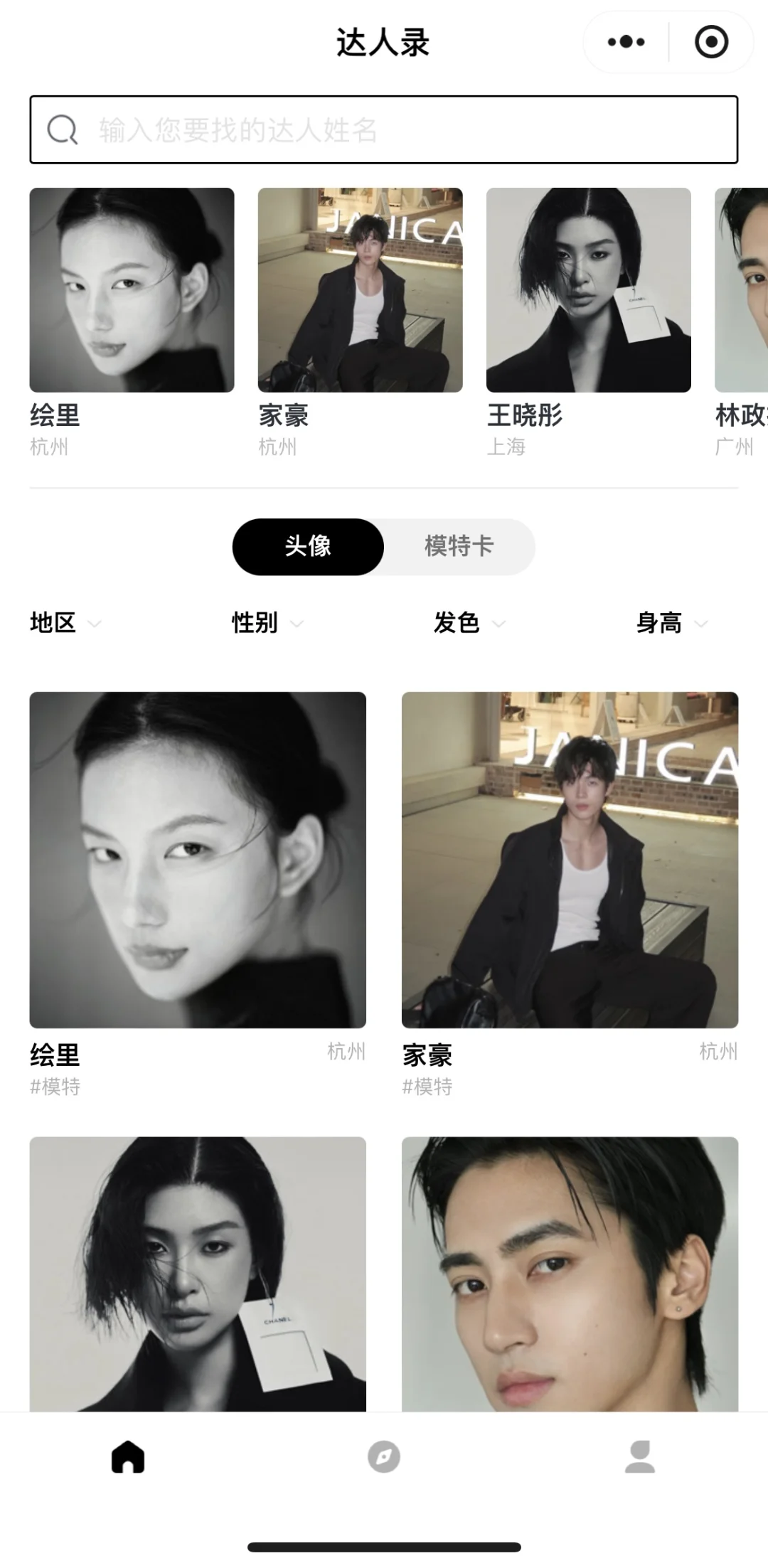 模特 绘里 入驻达人录