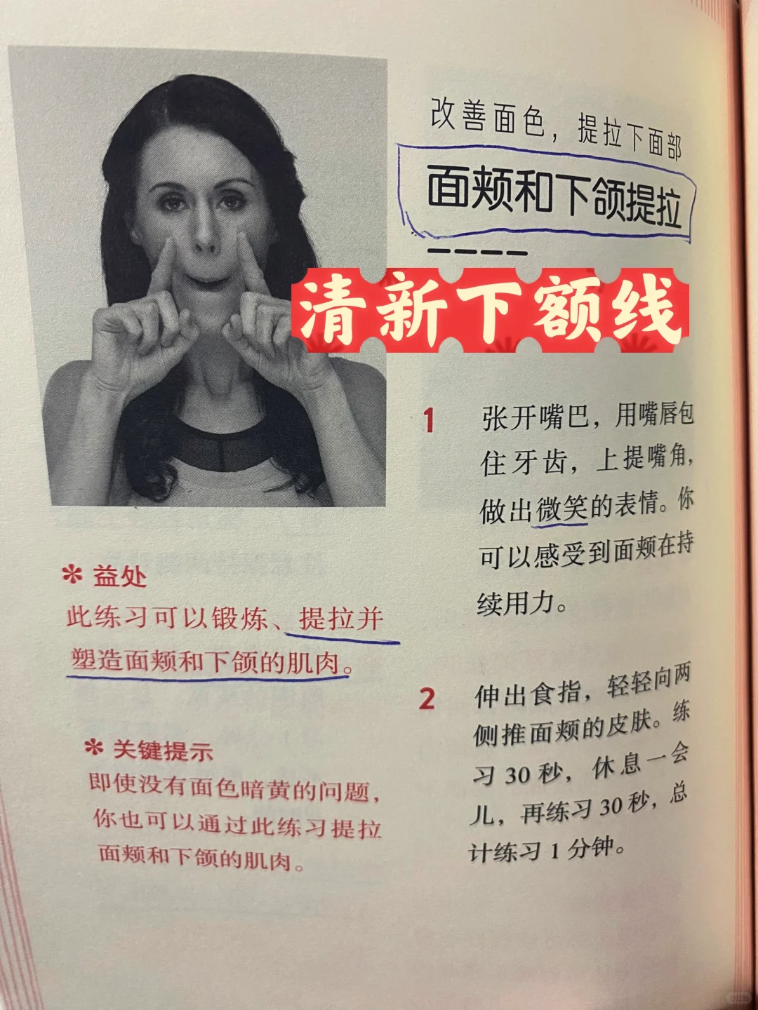 练出少女线✅
