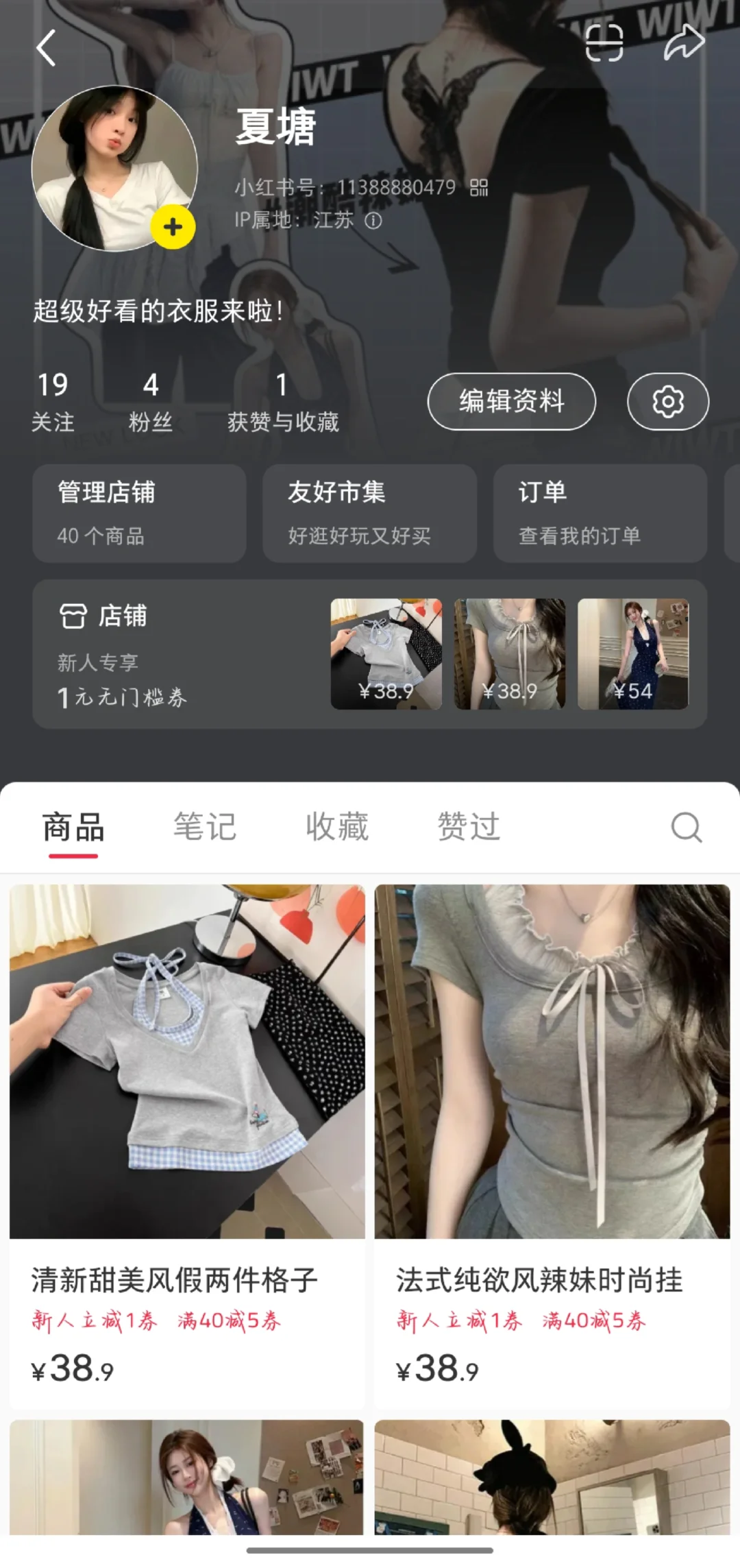 哪个甜妹能拒绝辣妹五行穿衣每日分享
