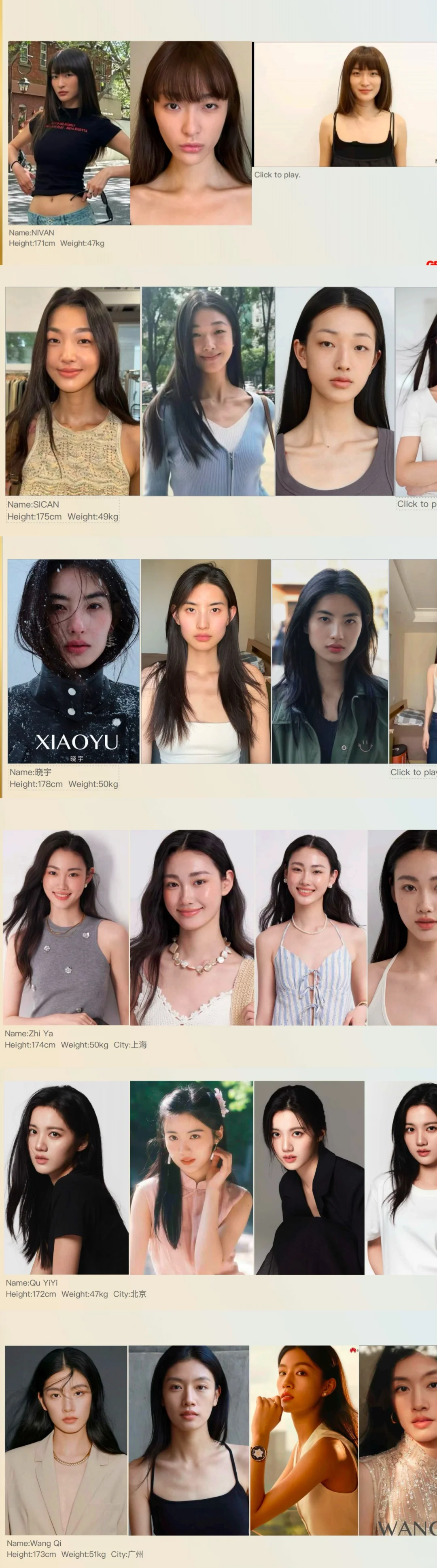 高级女中模
