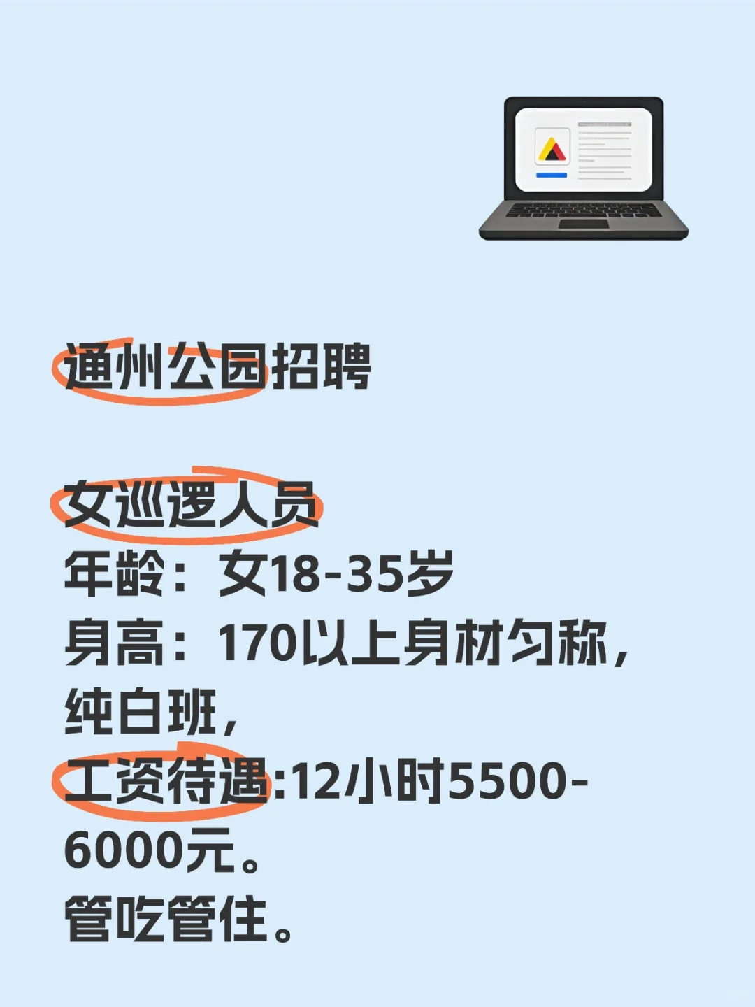 女巡逻岗 白班