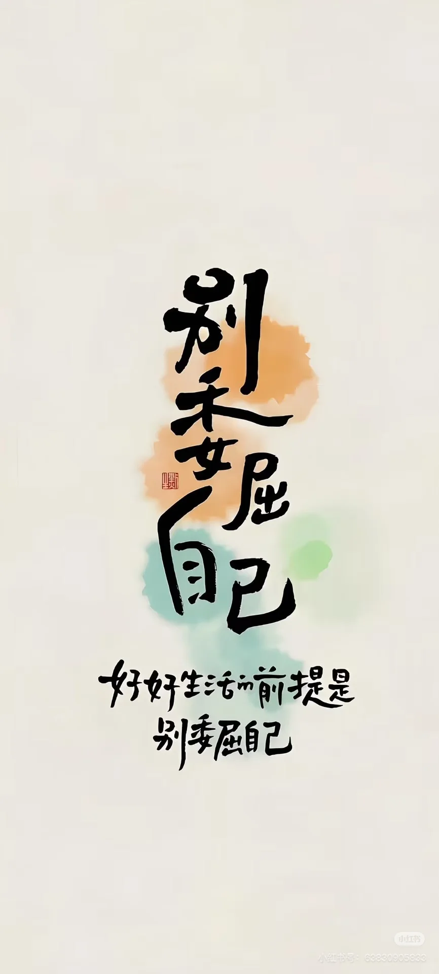 今日欢喜的壁纸