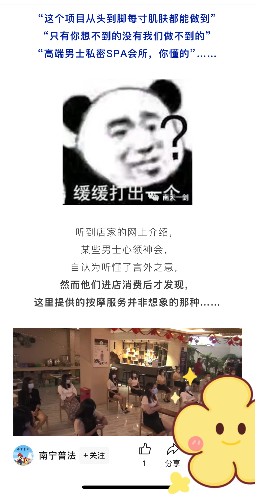 营销可以提供涩情服务 实际很正常