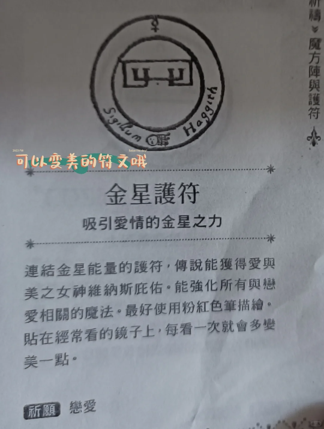 神秘学