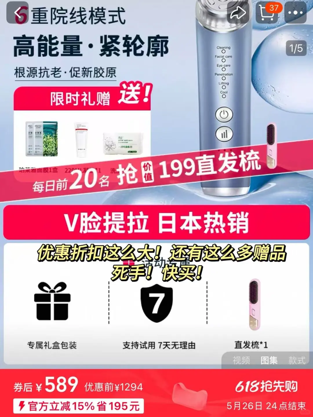 618别放过这个俊办美容仪！给垮脸一个下马威