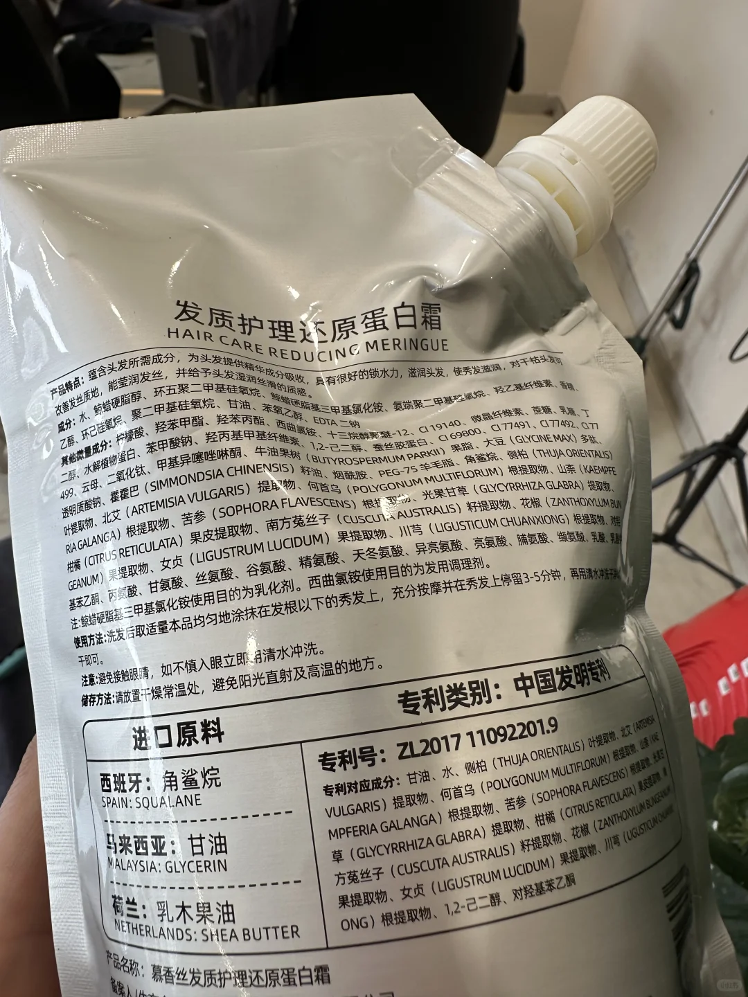 理发店做蛋白护理用的是这个！！！