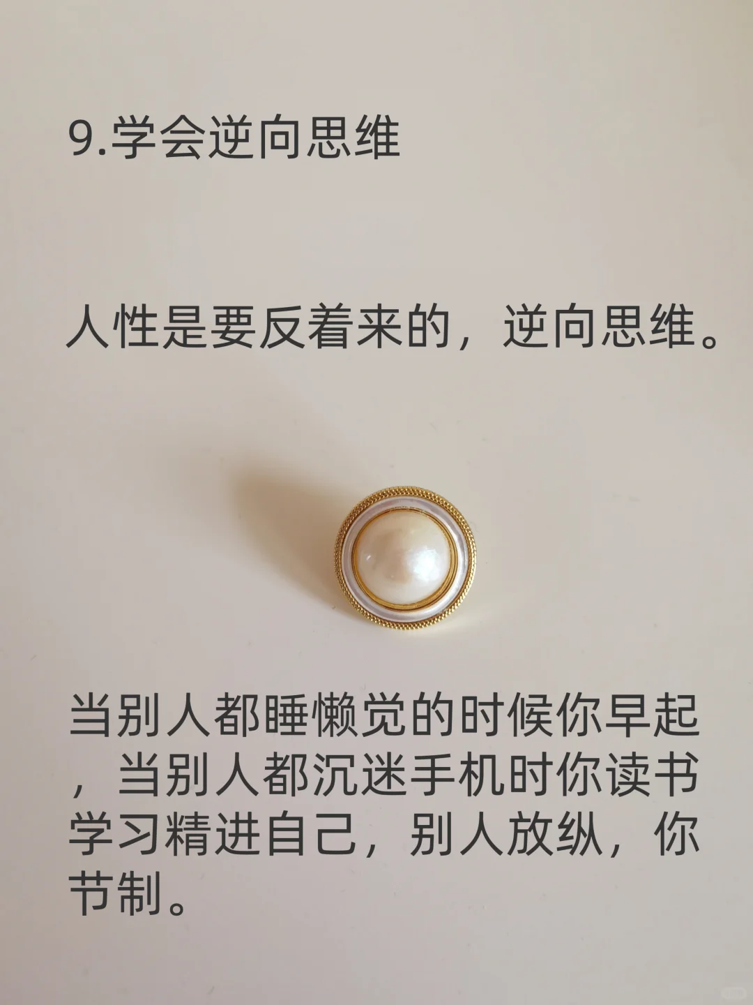 一个女生开始走上坡路的9️⃣个征兆！