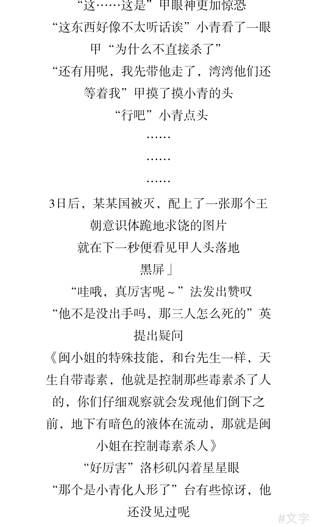 因为今天看见了闽女体的几张美照所以变一下