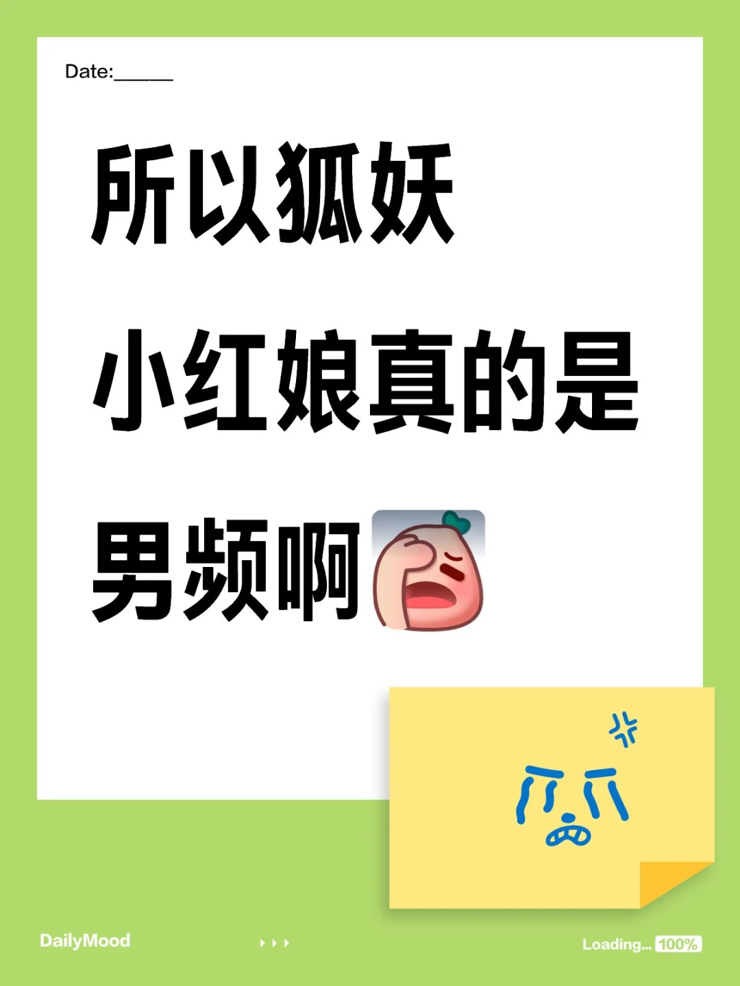 所以狐妖小红娘真的是男频啊