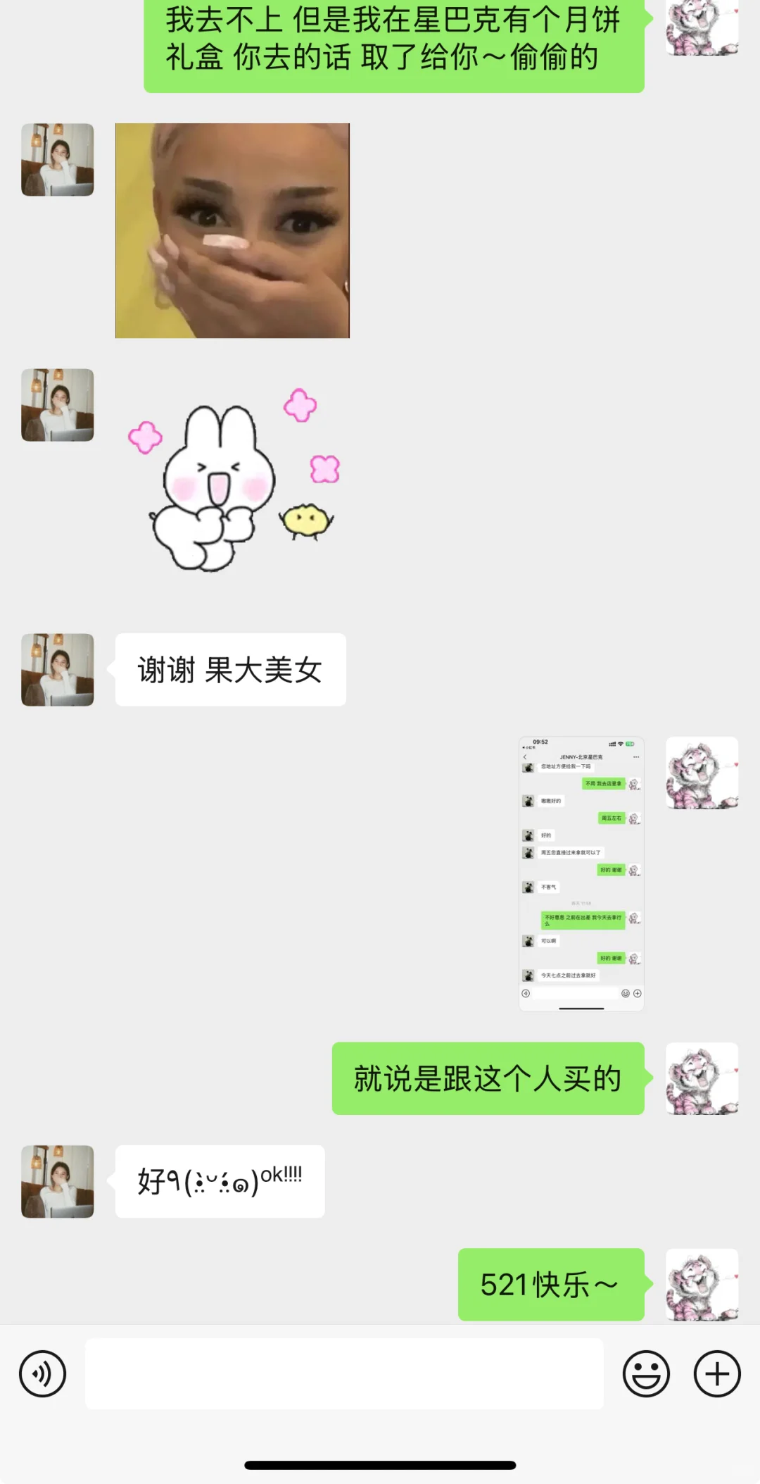就喜欢可可爱爱的女孩子我内心可能是个汉子