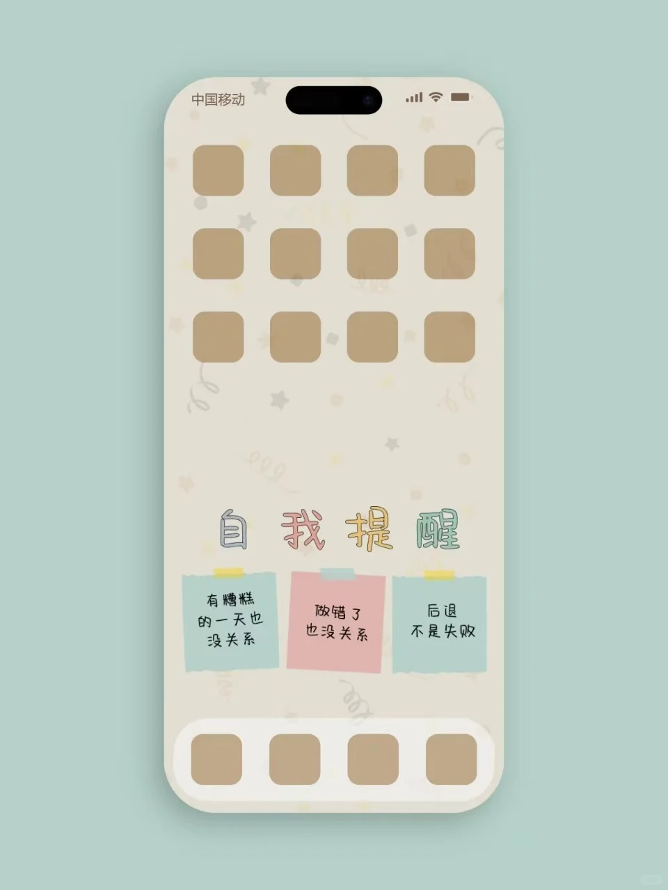 我很好，我独一无二🥰🥰