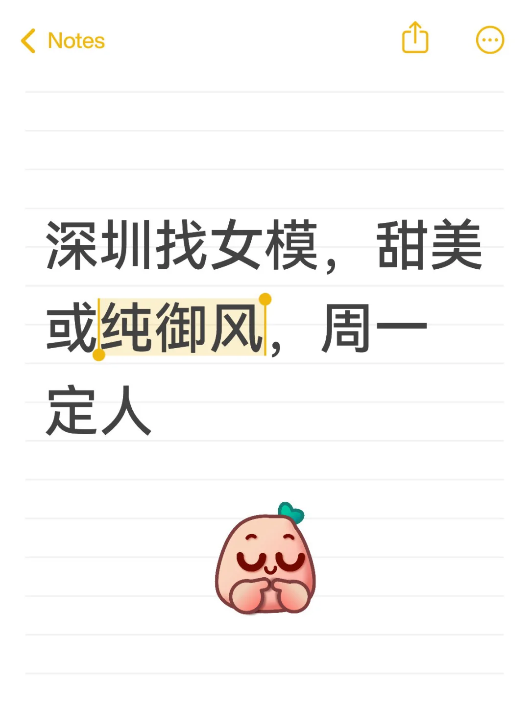 深圳找女模，甜美或纯御风，周一定人