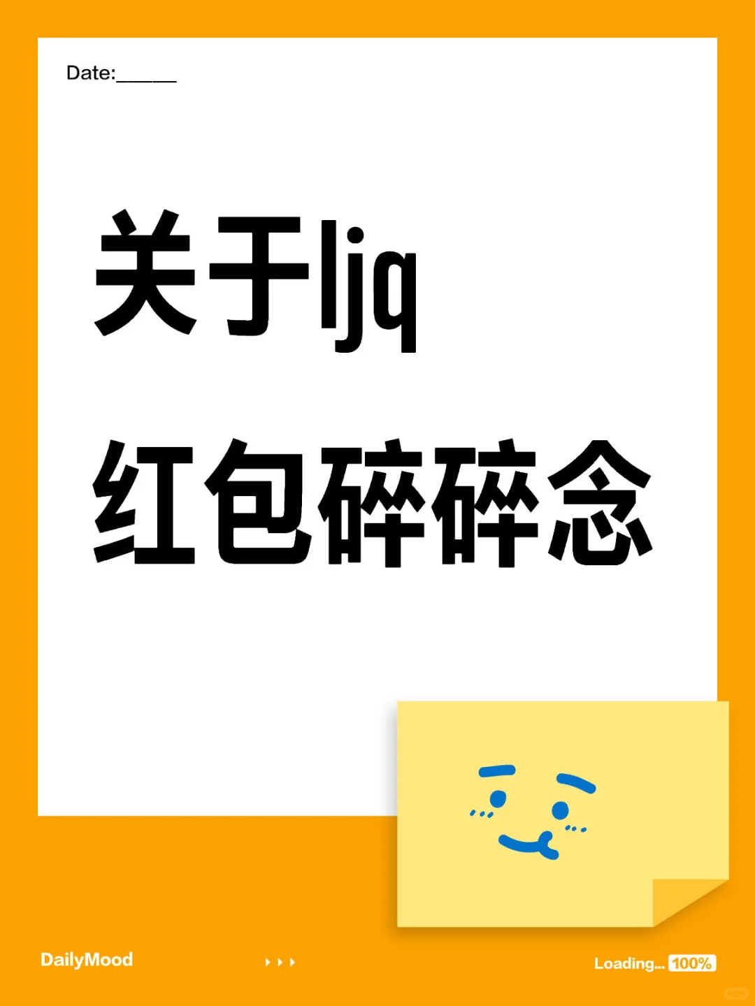 ljq直播间红包机制