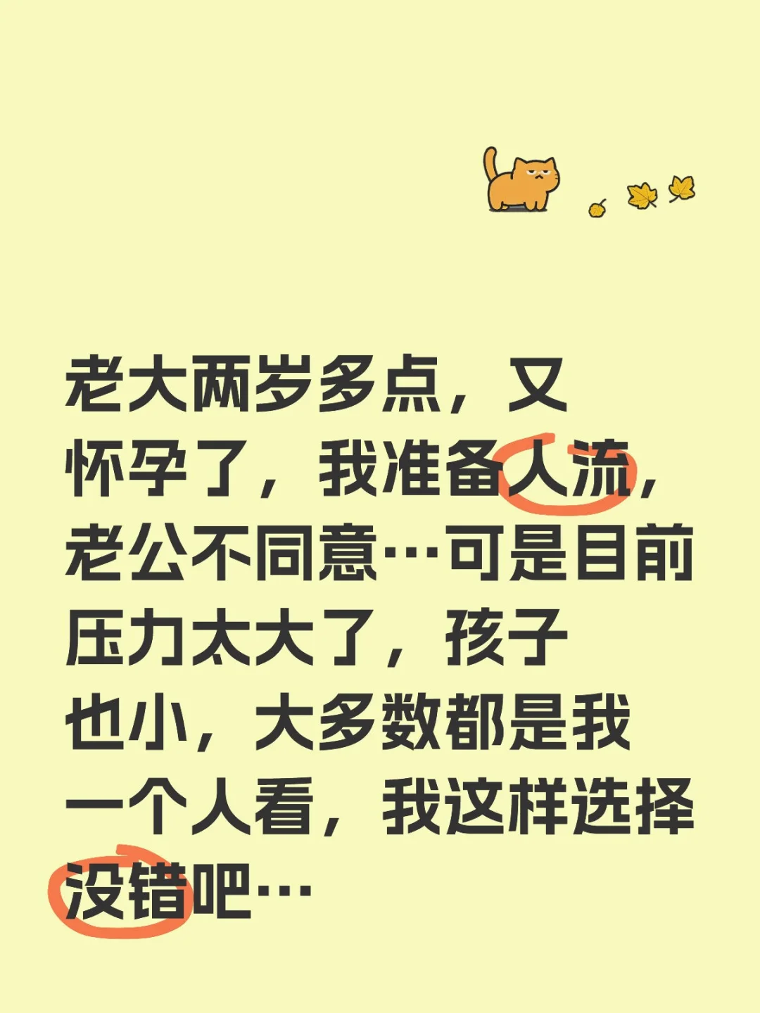 为人妻为人母一点都不自由