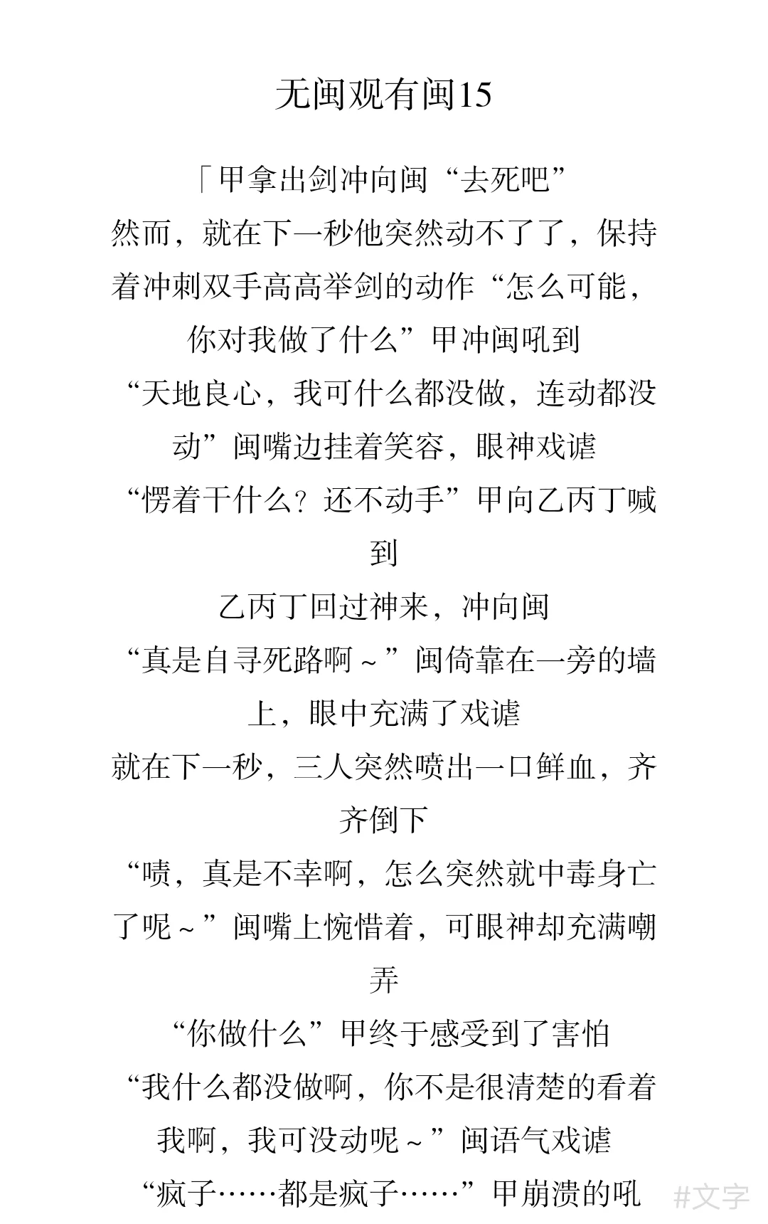 因为今天看见了闽女体的几张美照所以变一下