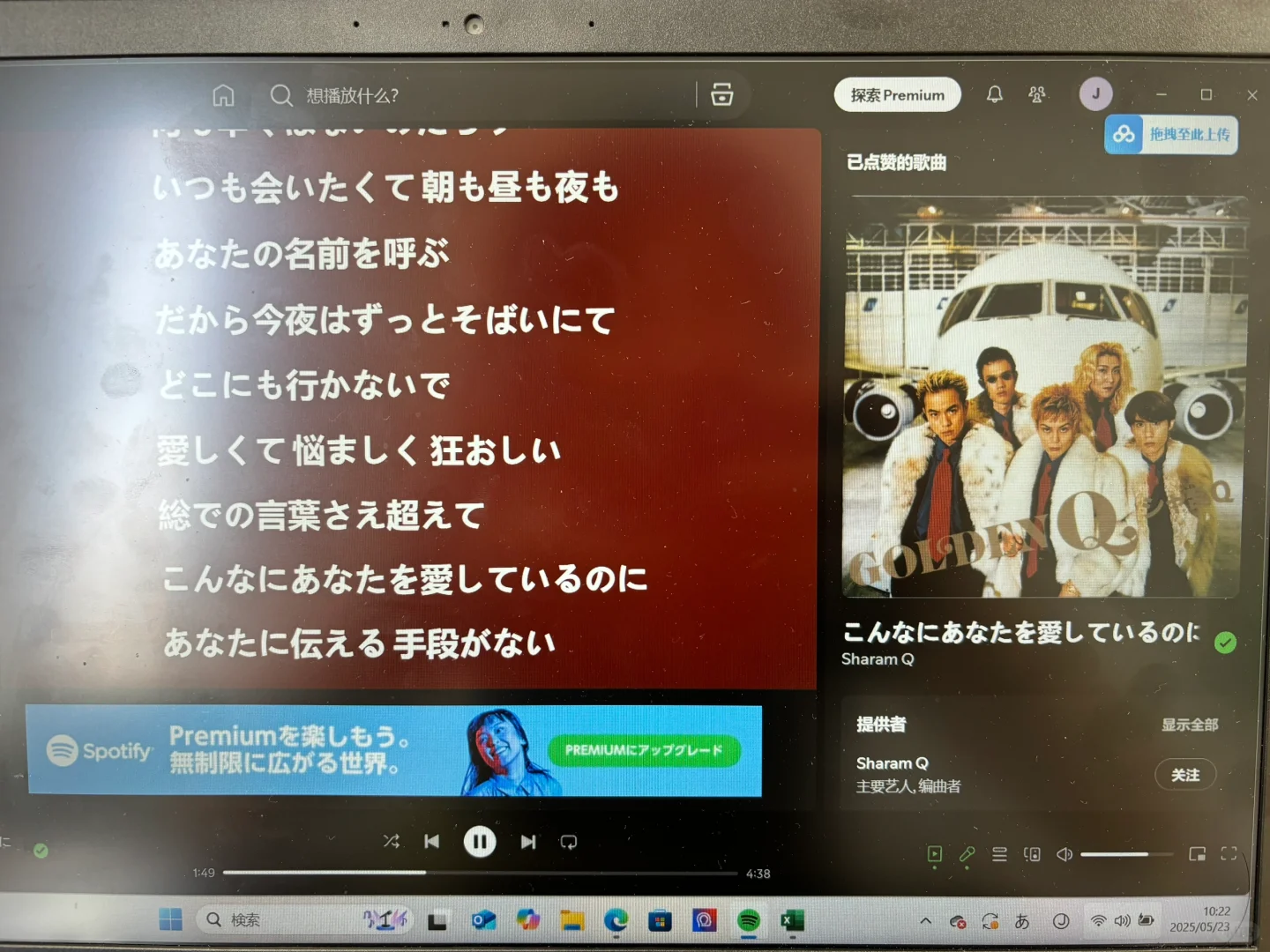 这首歌送给你，我亲爱的秀人先生