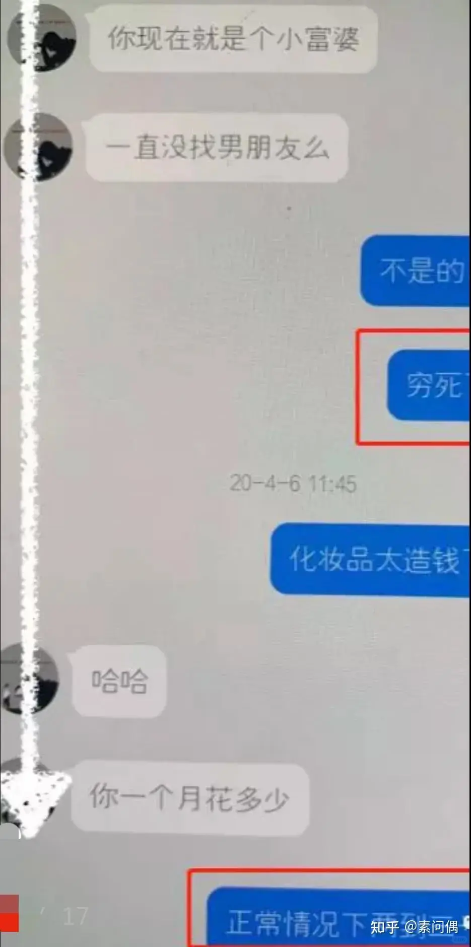 🔥云南女大学生居然用身体做交易！！