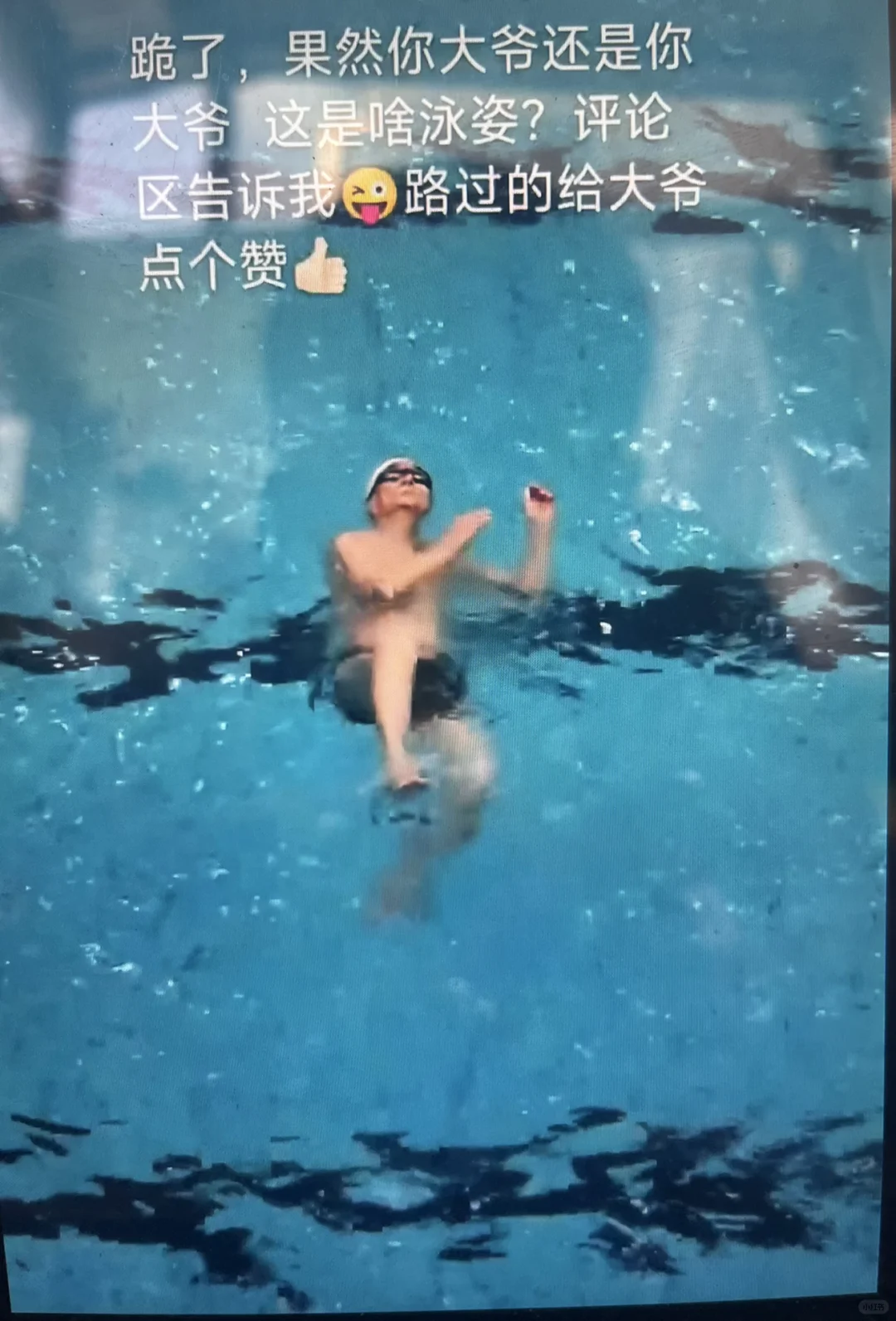 救命！原来游泳真能长成这样……