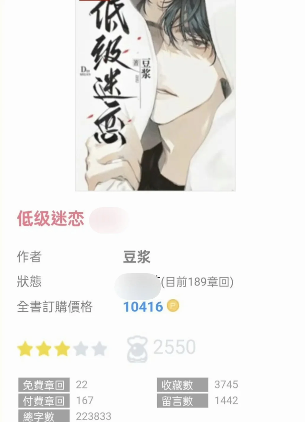 清冷美人X斯文败类 熟男熟女 蓄谋已久‼️
